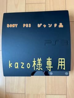 SONY PlayStation3 CECH-2000Aのサムネイル