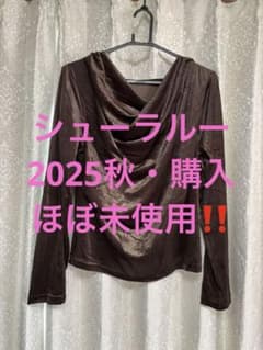 ドレープネック 長袖カットソー ブラウンのサムネイル