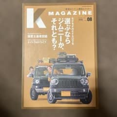K MAGAZINE Vol.8 ジムニー特集　ダムドのサムネイル