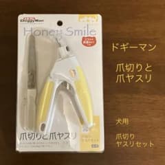 ドギーマン NHS 犬用 爪切りヤスリセット HS-63のサムネイル