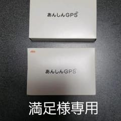 あんしんGPS  auのサムネイル