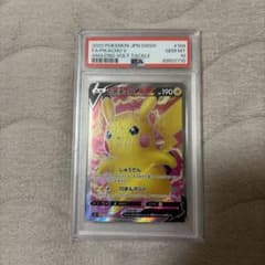 ピカチュウV SR S4 仰天のボルテッカー 104/100 - メルカリ