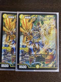 デュエマ デュエルマスターズ 2枚のサムネイル