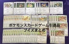 ポケモンカードゲーム引退品 ブイズまとめ - メルカリ