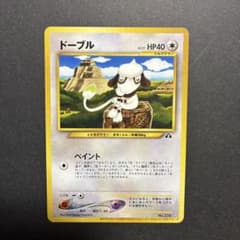 ポケモンカード ドーブル 旧裏面 プロモ - メルカリ