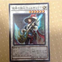 遊戯王 彼岸の詩人ウェルギリウスのサムネイル