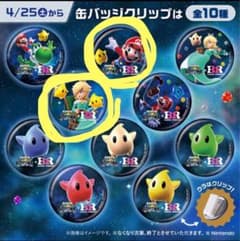 スーパーマリオギャラクシー 31アイス 缶バッジクリップ 2種のサムネイル