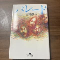 パレードのサムネイル