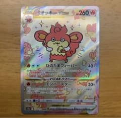 バオッキー sar vスターユニバースのサムネイル