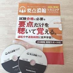 要点濃縮リスニングCD  介護福祉士2022のサムネイル