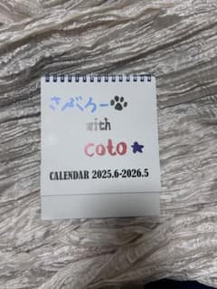 元宝塚トップ礼真琴さん卓上カレンダー　2025年6月〜2026年5月までのサムネイル