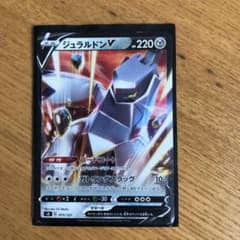 ジュラルドンＶ　ハードコートのサムネイル