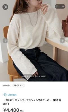 mmm様専用【2WAY】ニットソーワンショルプルオーバー　ベージュのサムネイル