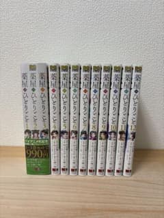 薬屋のひとりごと 1〜12巻セット 薬屋のひとりごと 1〜12巻セット - メルカリ