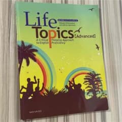 総合英語ライフトピックス 2 Life Topics〈Advanced〉のサムネイル