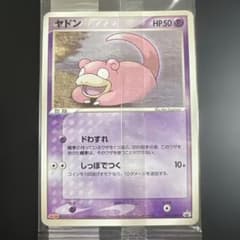 ポケモンカード ヤドン 明治チョコスナック 未開封プロモ - メルカリ
