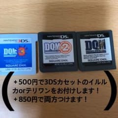 ドラゴンクエストモンスターズ　DQM 1.2.3セットのサムネイル