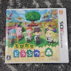 とびだせ どうぶつの森のサムネイル
