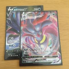 ポケモンカード カラマネロV VMAXのサムネイル