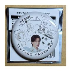 M!LK 山中柔太朗 のぞいてみるく？展 缶バッジ - メルカリ