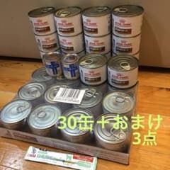 ロイヤルカナン 消化器サポート 缶のサムネイル