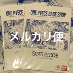 ONEPIECE BASESHOP リミテッドカードコレクション 2点セット - メルカリ
