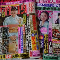Josei Jishin / Shukan Josei