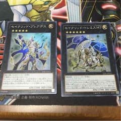 セイクリッド プレアデス トレミスM7 セットのサムネイル