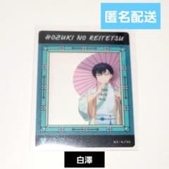 お値下げ】鬼灯の冷徹 クリアカード 白澤 白鐸 - メルカリ