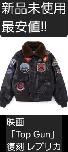 トップガン Top Gun ジャケット MA1 フライトジャケット G-1 42 - メルカリ