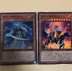 遊戯王 紫宵の機界騎士 蒼穹の機界騎士のサムネイル
