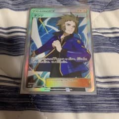 ポケモンカード デンジ SRのサムネイル