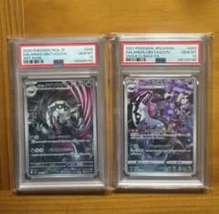 【早い者勝ち】PSA10 ガラルタチフサグマ AR CHR 2枚セット 早い者勝ち】PSA10 ガラルタチフサグマ AR CHR 2枚セット - メルカリ