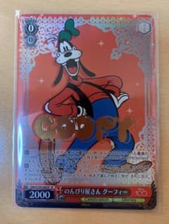 ヴァイスシュバルツ　ディズニー100　のんびり屋さんグーフィーSPのサムネイル