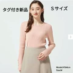 ＧＵ リブボタンスリーブセーターのサムネイル