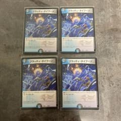 ブラッディ・タイフーンのサムネイル