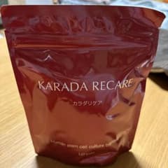 カラダリケアのサムネイル