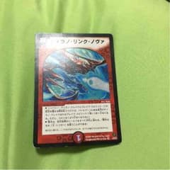 ティラノリンクノヴァのサムネイル