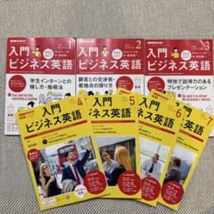 7ヶ月セット】NHK CD ラジオ 入門ビジネス英語 2019年1月号から7月