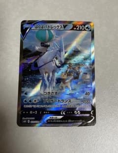 ポケモンカードはくばバドレックスV sａのサムネイル