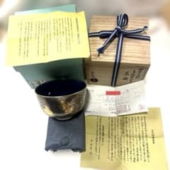 【茶道具】中村翠嵐　紺紫交趾　青海波宝尽　金銀彩　共箱、紙箱、共布、栞、領収書付