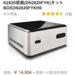 Intel NUCのサムネイル