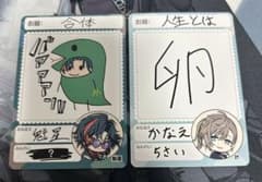 にじさんじチップス 叶 魁星のサムネイル