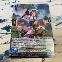 ヴァンガード ハーヴェスト・エルフ RRR 1枚 - メルカリ