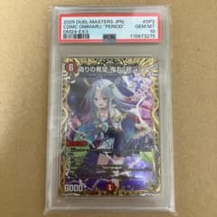PSA10 偽りの希望 鬼丸「終斗」 鬼丸ピリオド 金トレジャー - メルカリ