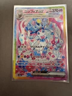 ニンフィアex SAR スカーレット&バイオレット ハイクラスパック