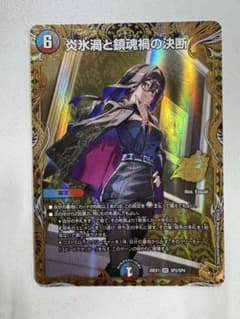 パーフェクトヴォルテックス　金トレジャーのサムネイル