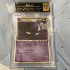 クロバット グレート ソウルシルバーコレクション　PSA8 クロバット グレート ソウルシルバーコレクション PSA8 PSA10