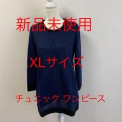 ☆新品未使用☆ チュニックワンピースのサムネイル