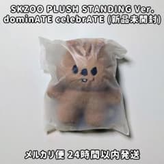 Stray Kids ハンクォッカ SKZOOぬいぐるみSTANDING Ver - メルカリ